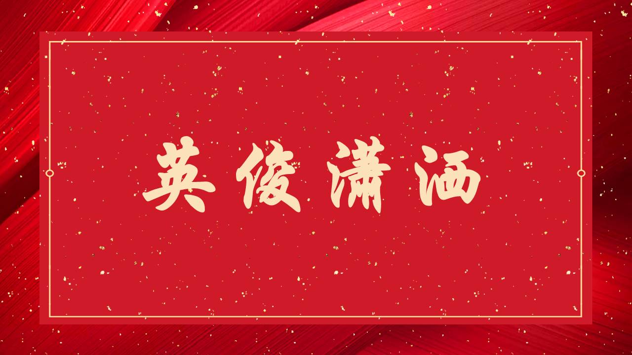 婚庆相册 (6).pptx